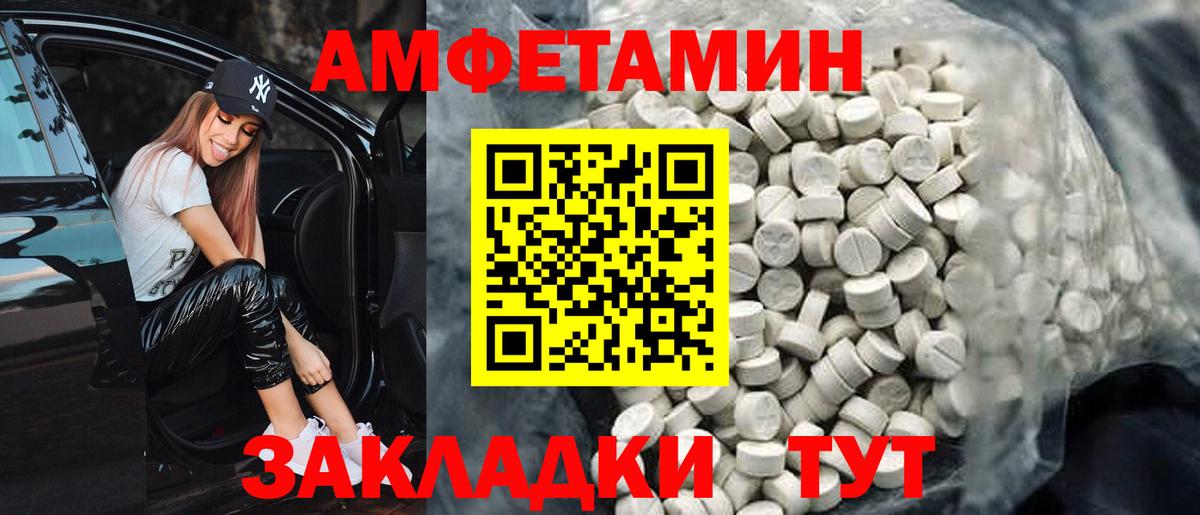 Amphetamine VHQ Элиста