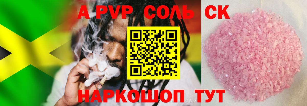Alpha PVP Crystall Элиста