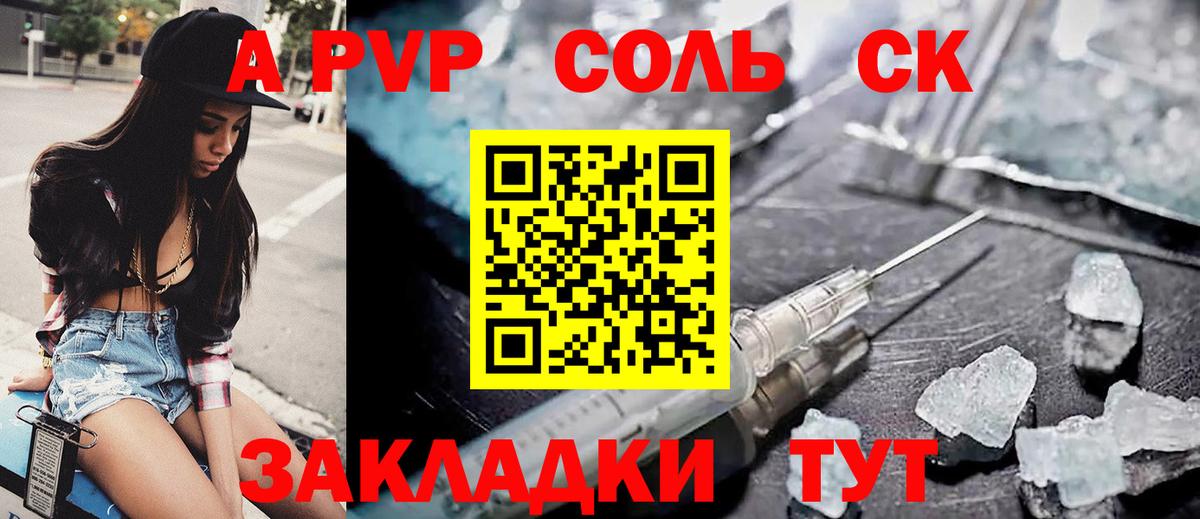 A-PVP СК  Альфа ПВП мука  Элиста  Вход с VPN 