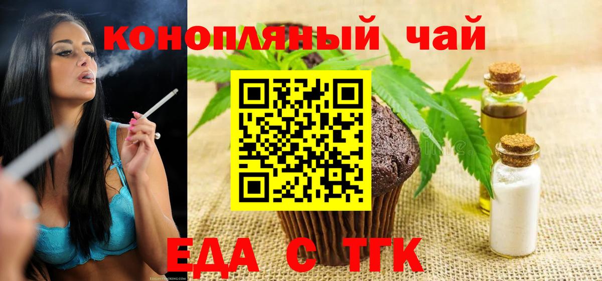 Cannafood конопля  Вход с VPN  Элиста 
