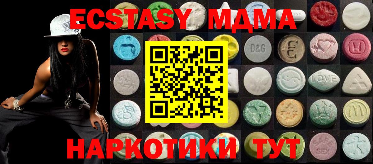 Экстази mix  Ecstasy Дубай  Вход с VPN  ЭКСТАЗИ  Элиста 