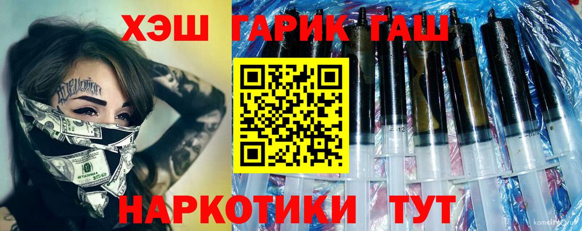 ГАШИШ хэш Элиста