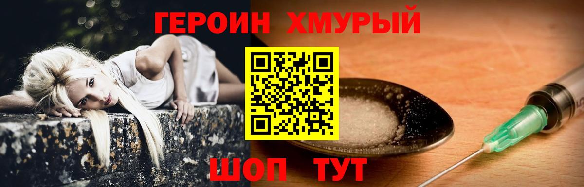 Элиста  ГЕРОИН хмурый  Вход с VPN 