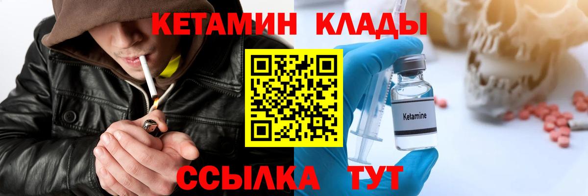 Элиста  Кетамин ketamine  Вход с VPN 