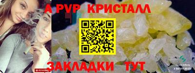 мефедрон Мариинск