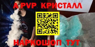 мяу мяу кристалл Малгобек