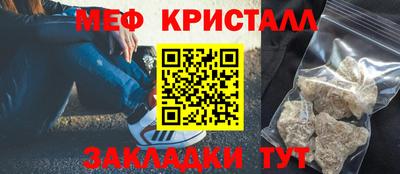 мефедрон Мариинск