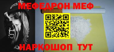 мефедрон Мариинск