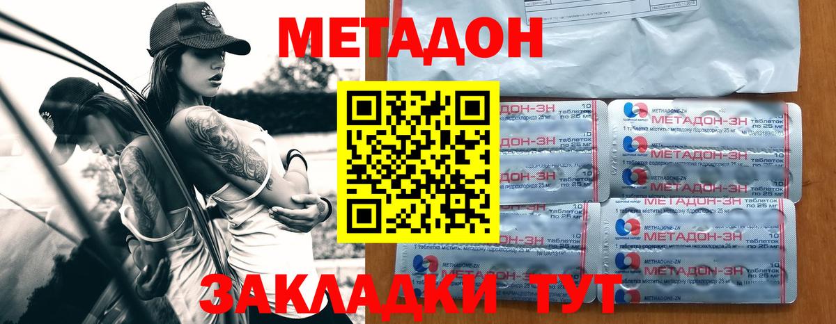 Метадон белоснежный    зеркало  Элиста  Вход с VPN  МЕТАДОН кристалл 