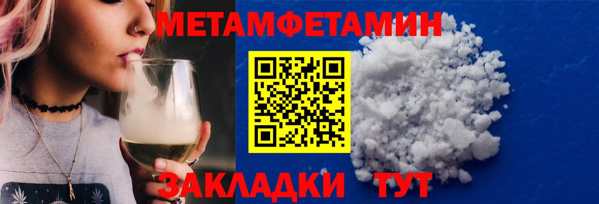 Метамфетамин винт Элиста