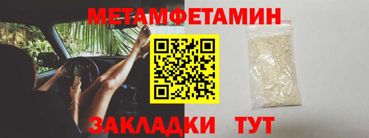 Метамфетамин винт  Вход с VPN  Элиста  Метамфетамин винт 