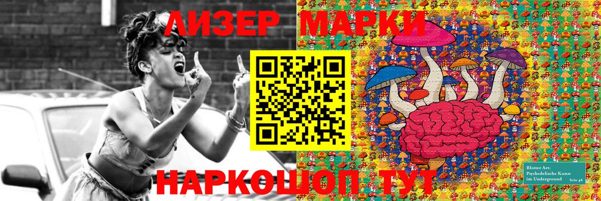 Марки 25I-NBOMe 1500мкг  Вход с VPN  Марки N-bome  Элиста 